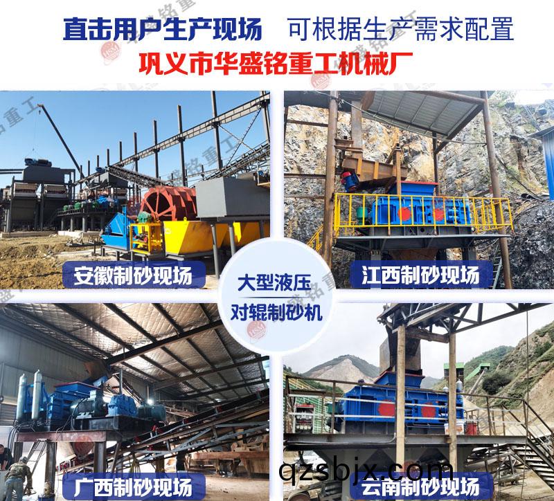 砂石廠對輥製砂機(ji)多少(shao)錢(qian)？如(ru)何提高(gao)製(zhi)砂(sha)機(ji)的(de)産量(liang)?
