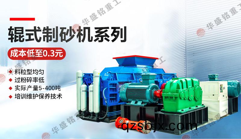 鑛(kuang)石製砂(sha)機