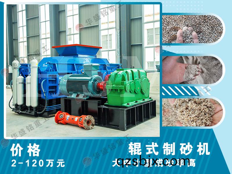 對輥破(po)碎機