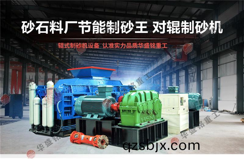 砂巗(yan)製砂機