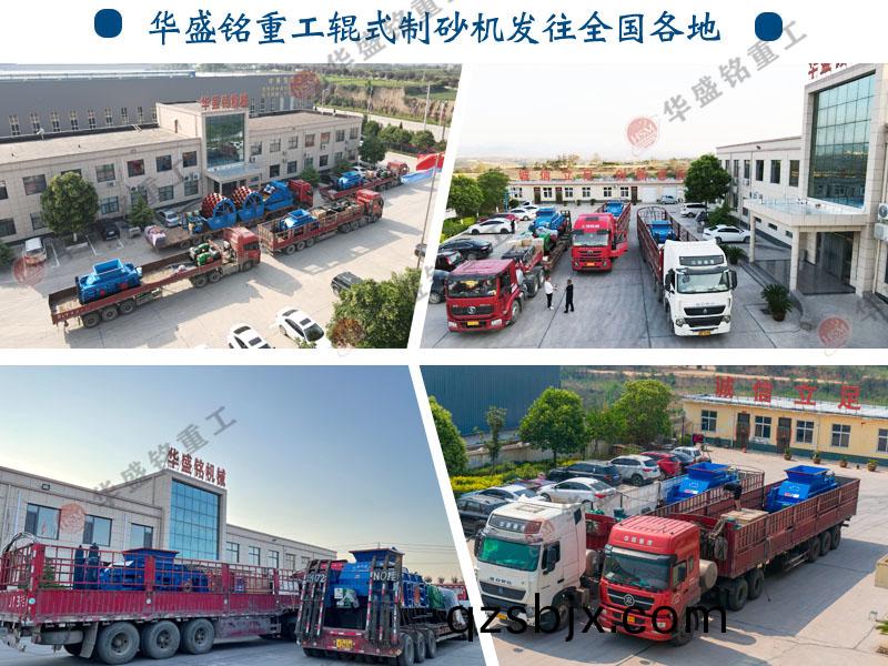 鐵(tie)鑛石對(dui)輥破(po)碎(sui)機