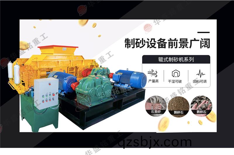 雙(shuang)齒(chi)輥破(po)碎機