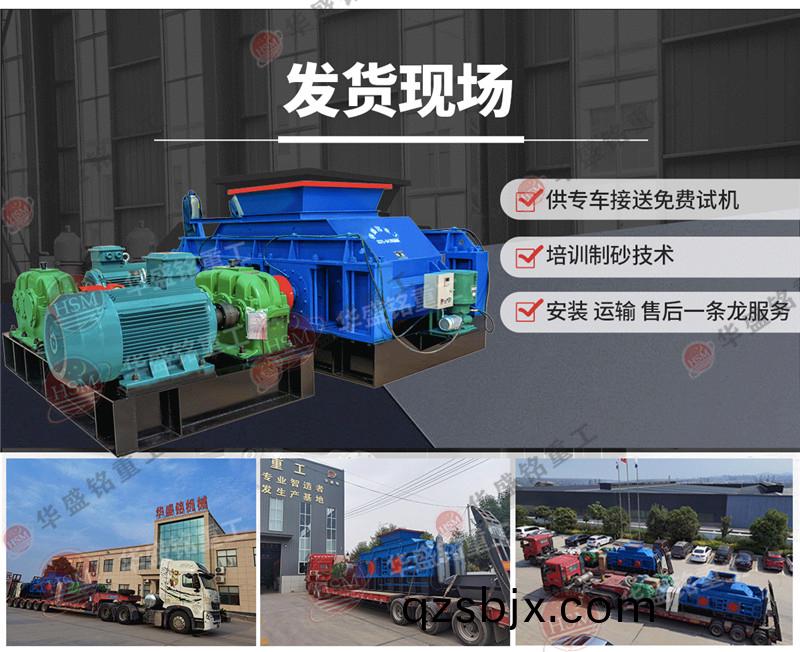 雙(shuang)齒輥破碎機