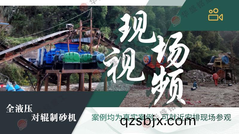 大(da)型(xing)對(dui)輥破碎(sui)機(ji)