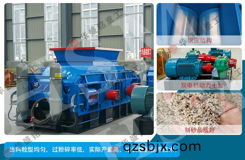 白(bai)雲石對輥(gun)破碎機