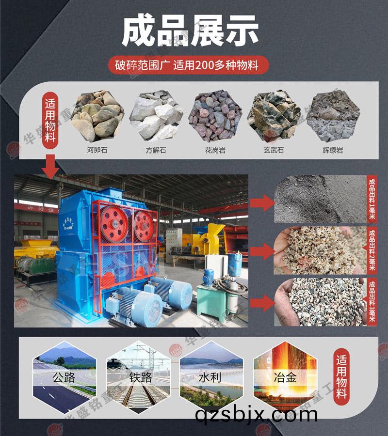 四(si)輥破(po)碎(sui)機