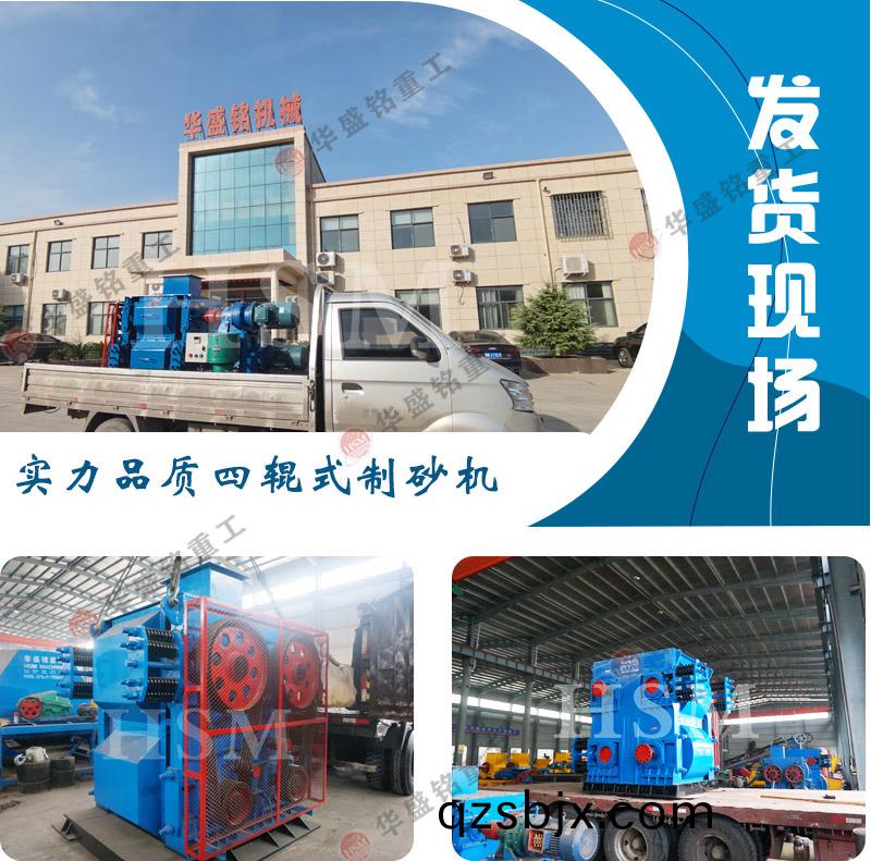 四輥破(po)碎(sui)機