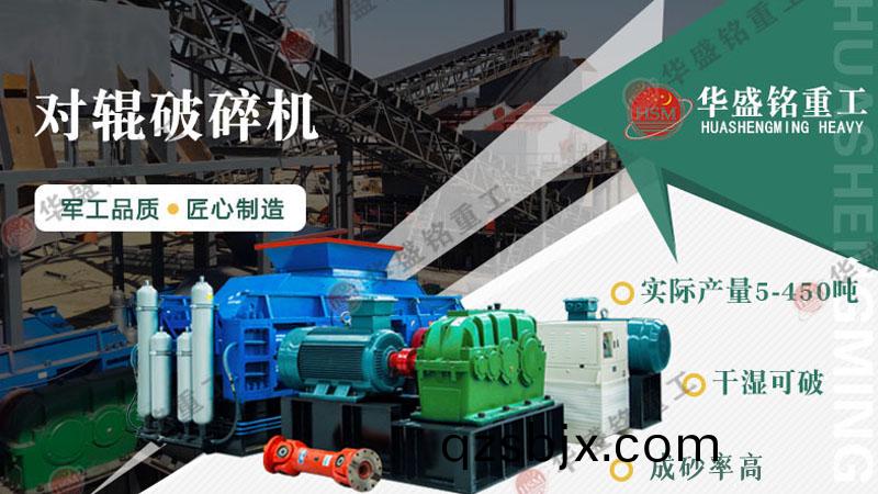 雙(shuang)齒(chi)輥(gun)破(po)碎(sui)機(ji)