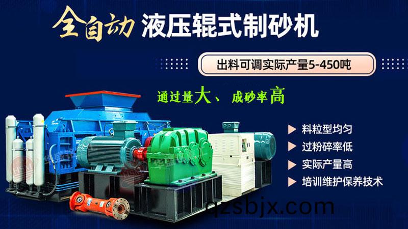 大(da)型(xing)對輥(gun)破碎機
