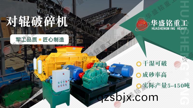 對(dui)輥破碎(sui)機(ji)