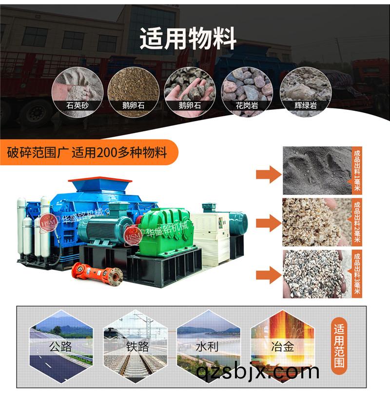 大型液(ye)壓(ya)對輥(gun)製砂(sha)機