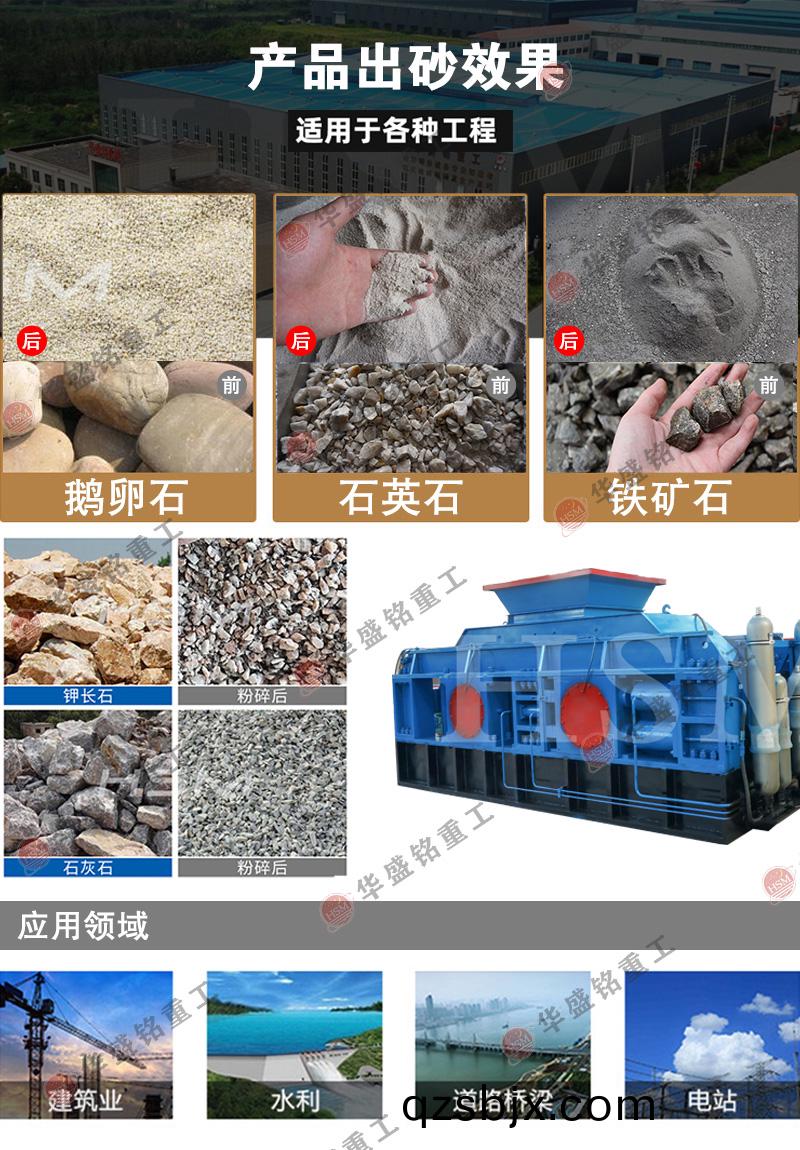 鐵鑛(kuang)石(shi)破(po)碎(sui)機