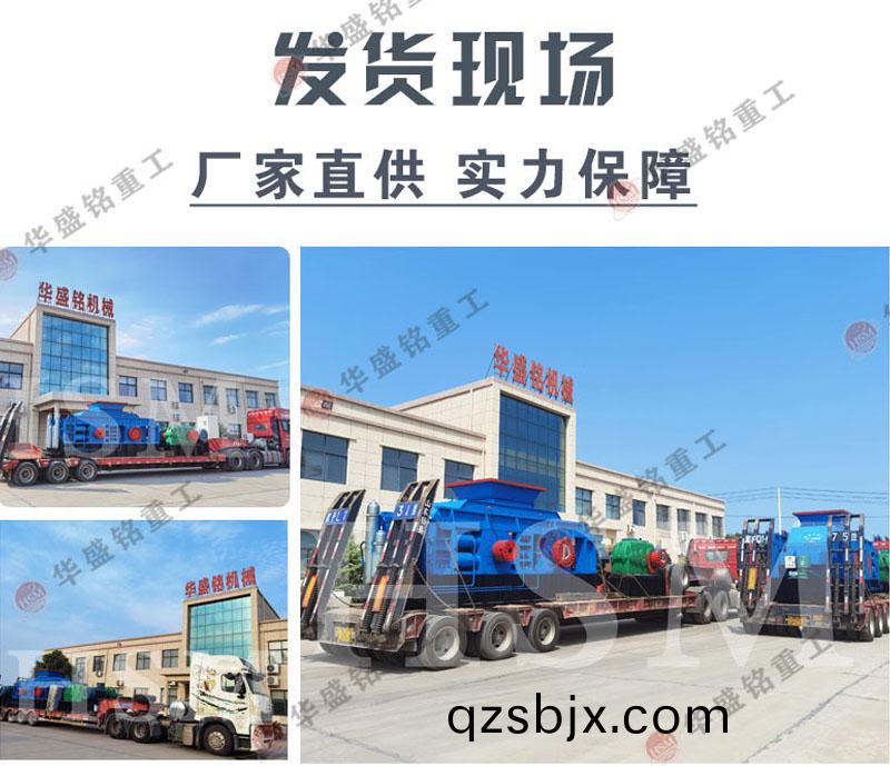華盛(sheng)銘(ming)重(zhong)工(gong)對(dui)輥破(po)碎(sui)機