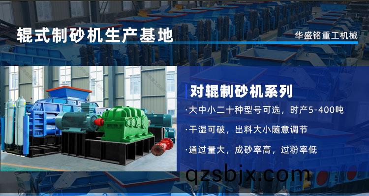 華盛銘對輥(gun)機