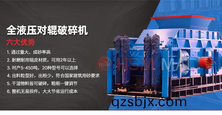 華(hua)盛(sheng)銘(ming)對(dui)輥製砂機