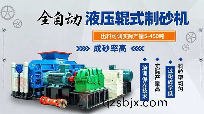 華盛(sheng)銘製(zhi)砂機