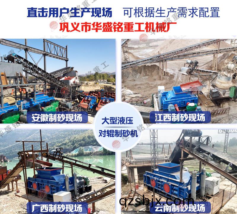 華(hua)盛(sheng)銘(ming)製(zhi)砂(sha)機(ji)