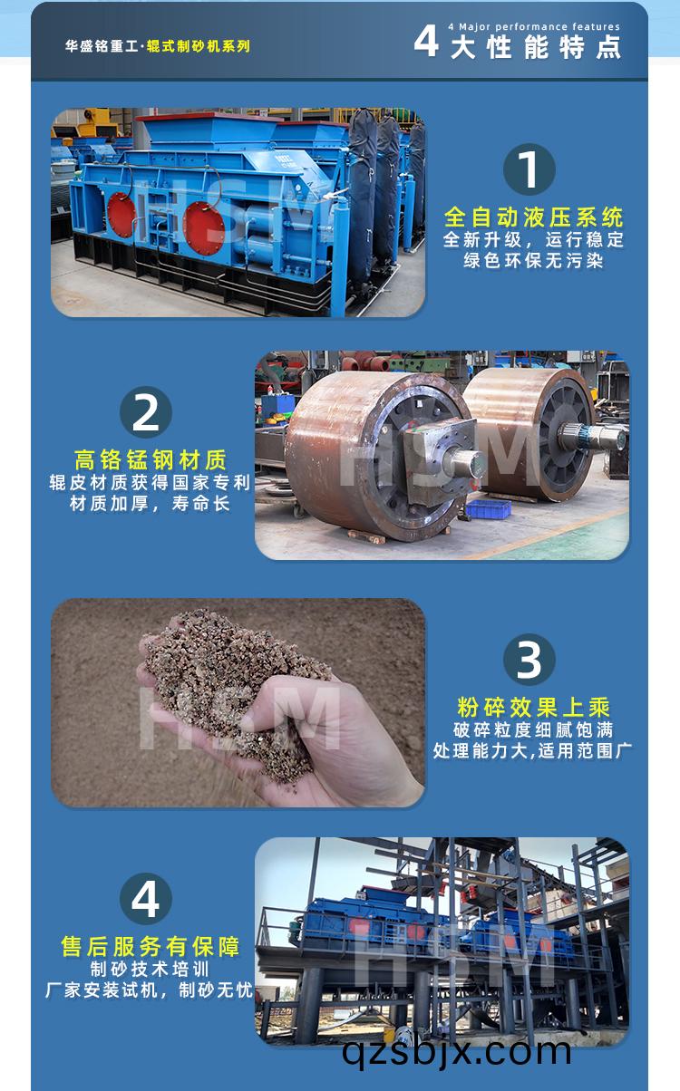製(zhi)砂機性(xing)能優(you)勢(shi)