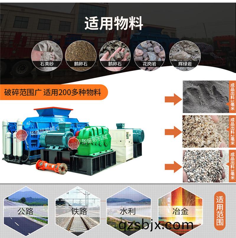 石英(ying)砂對(dui)輥(gun)破(po)碎機(ji)價格