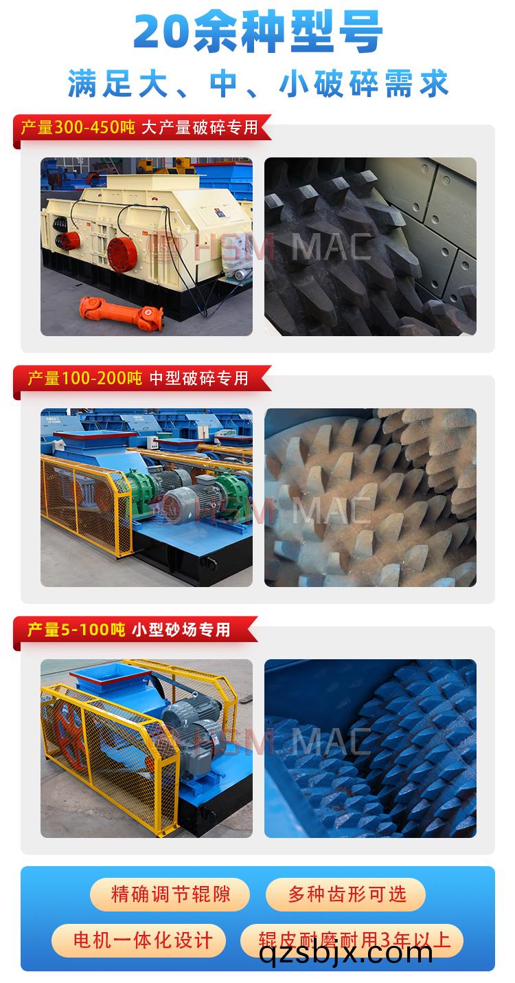 雙齒輥破碎機廠傢(jia)