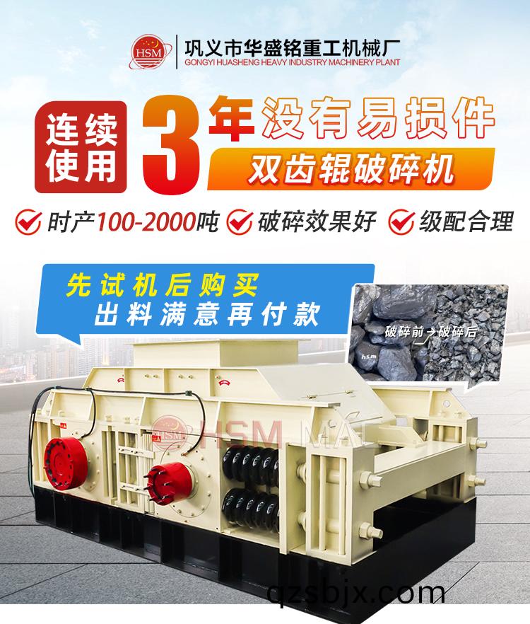 雙齒(chi)輥(gun)破碎(sui)機(ji)廠傢