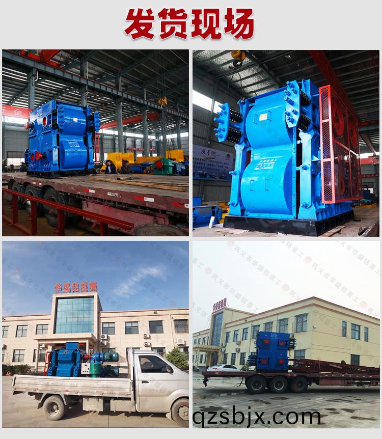 瀝青(qing)四輥破碎機價格