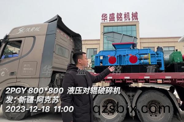 2PGY800x800液壓(ya)對輥(gun)破碎機髮(fa)貨