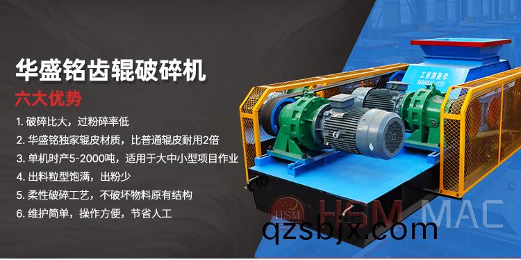 瀝青銑(xian)鑤料(liao)齒(chi)輥(gun)式(shi)破碎機性能(neng)優(you)勢