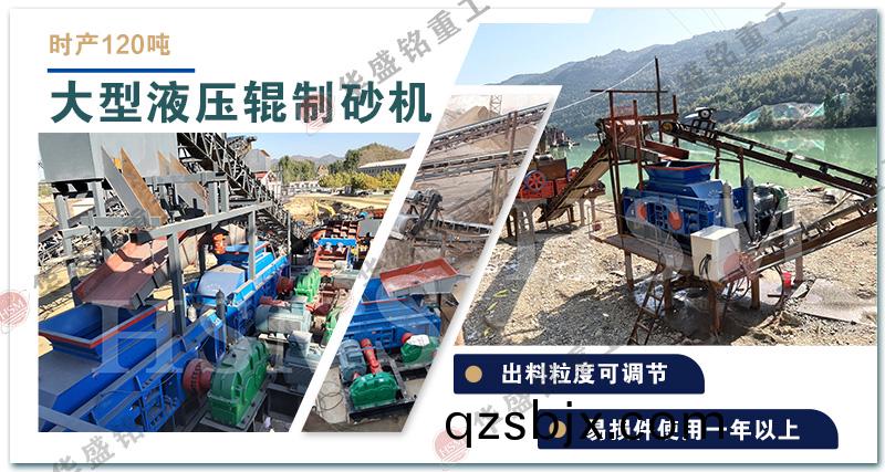 鋼渣(zha)對輥破(po)碎機(ji)