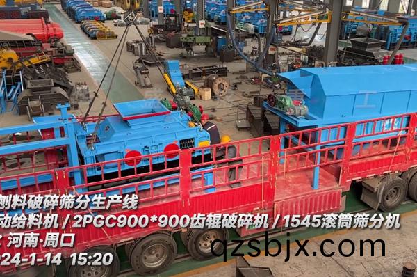銑鑤料雙齒(chi)輥破(po)碎機