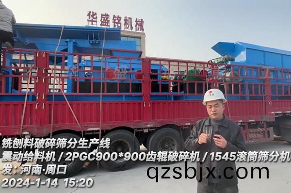 銑(xian)鑤料(liao)破碎(sui)篩(shai)分設備(bei)