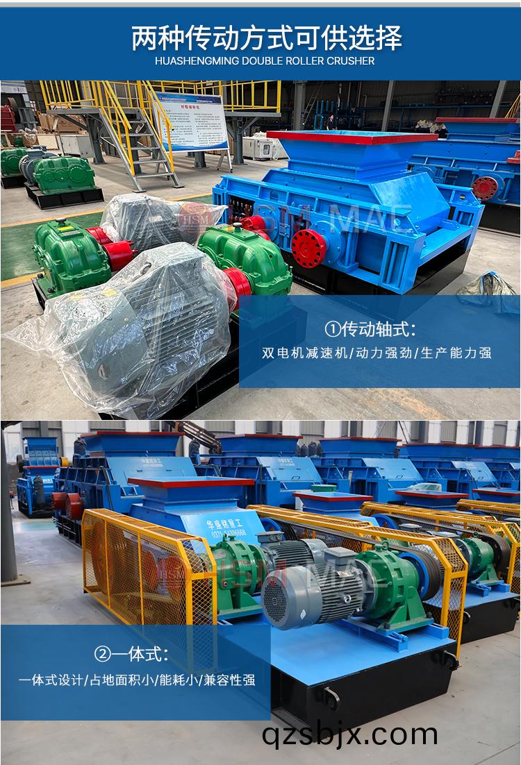 大型(xing)雙齒輥(gun)破(po)碎(sui)機(ji)型(xing)號(hao)圖(tu)片,